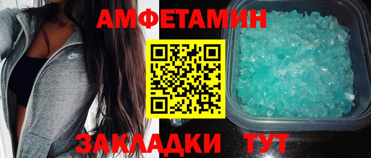 Amphetamine Розовый Санкт-Петербург