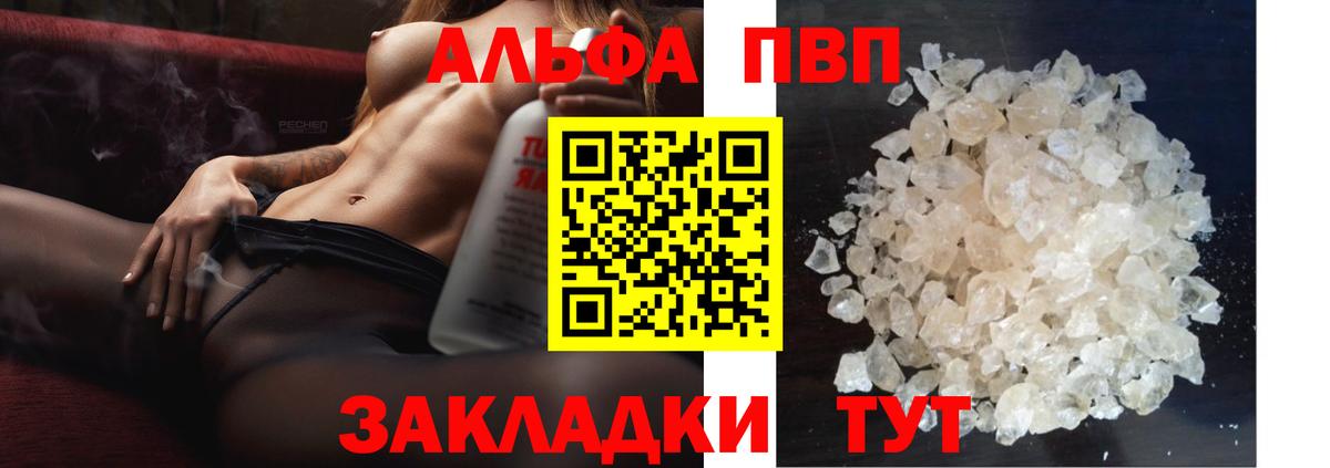 Alpha-PVP СК КРИС  Alpha PVP мука  APVP  Вход с VPN  Санкт-Петербург  A-PVP кристаллы 