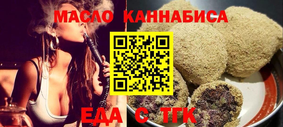 Санкт-Петербург  Печенье с ТГК марихуана  Вход с VPN 