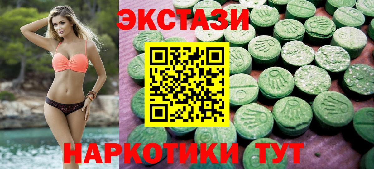 ЭКСТАЗИ  Вход с VPN  ЭКСТАЗИ XTC  Санкт-Петербург  Экстази VHQ 