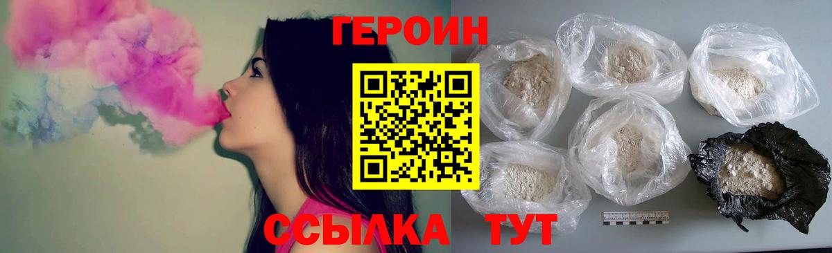 Героин белый Санкт-Петербург
