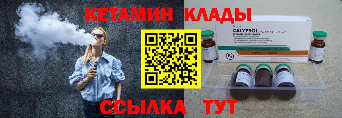 КЕТАМИН ketamine Санкт-Петербург