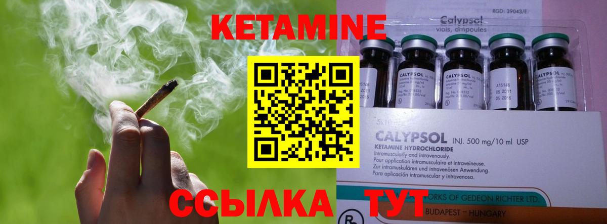 Санкт-Петербург  КЕТАМИН ketamine  Кетамин ketamine  Вход с VPN 
