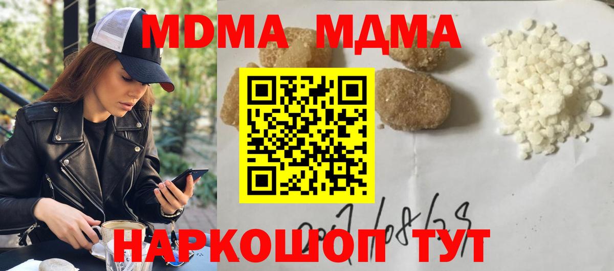 MDMA crystal  MDMA Molly  Санкт-Петербург  Вход с VPN 