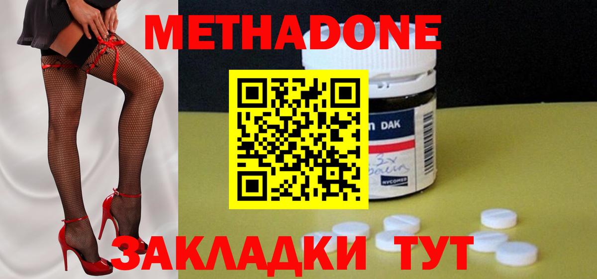 МЕТАДОН VHQ  Вход с VPN  Санкт-Петербург 
