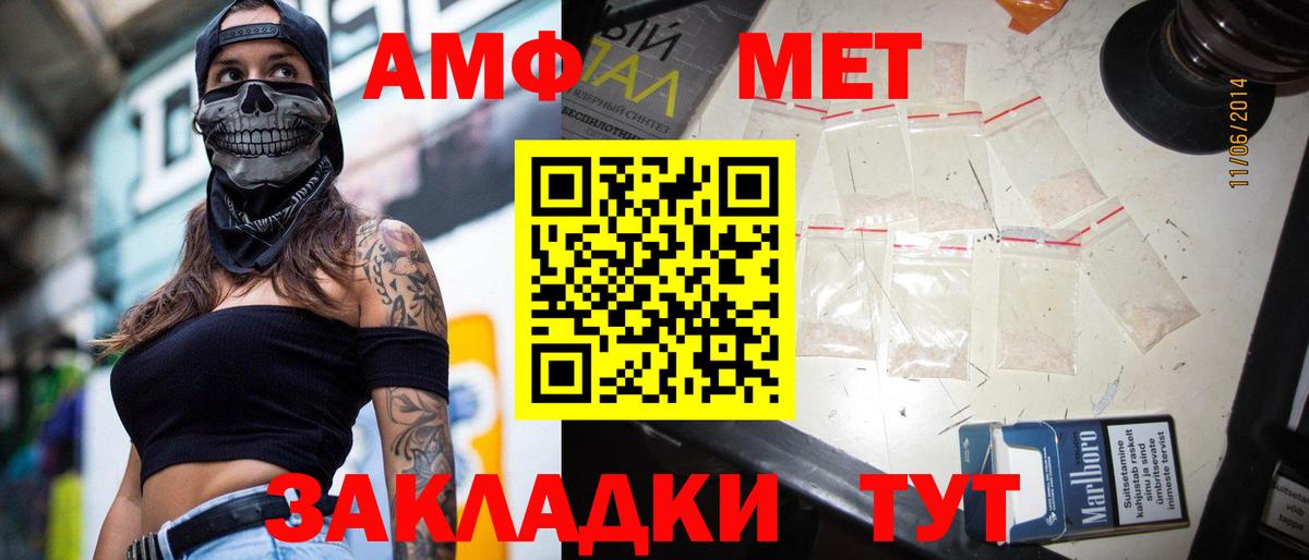 Первитин мет  Метамфетамин  Санкт-Петербург  Вход с VPN 