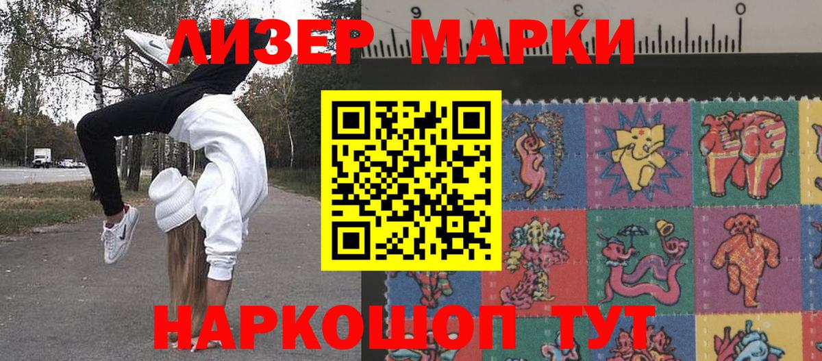 дарнет шоп  Марки N-bome 1,8мг  Марки N-bome 1,8мг  Вход с VPN  Санкт-Петербург 
