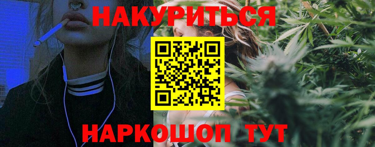 Бошки марихуана Bruce Banner  Каннабис MAZAR  Вход с VPN  Санкт-Петербург  Конопля сатива 
